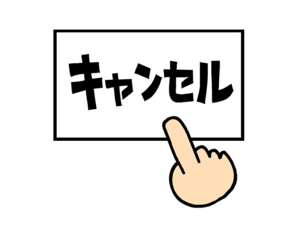 大学受験でホテルが取れない時に宿泊先を確保する12の方法を解説【裏技含む】